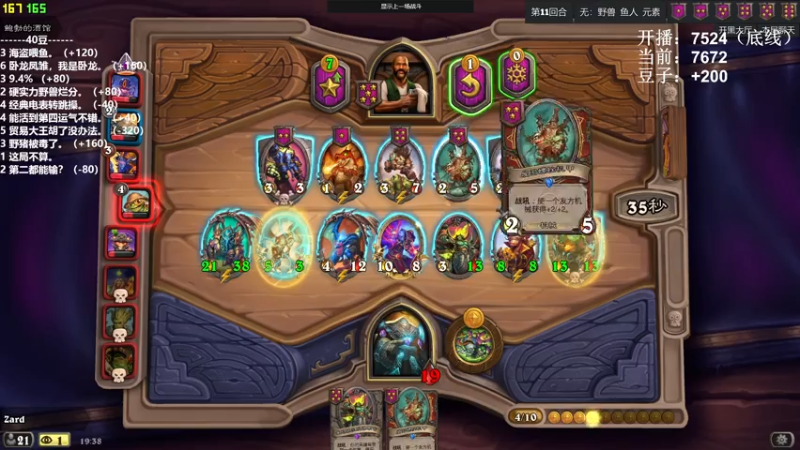 【2021-07-18 19点场】zard1991：zard1991