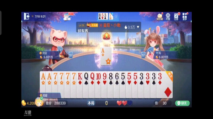 0718特辑，这个牌仗着起手四个癞子，毫不犹豫叫了一手地主，把3补全了，然后再添俩癞子，即使炸弹齐全+王炸也挡不住我的牌了