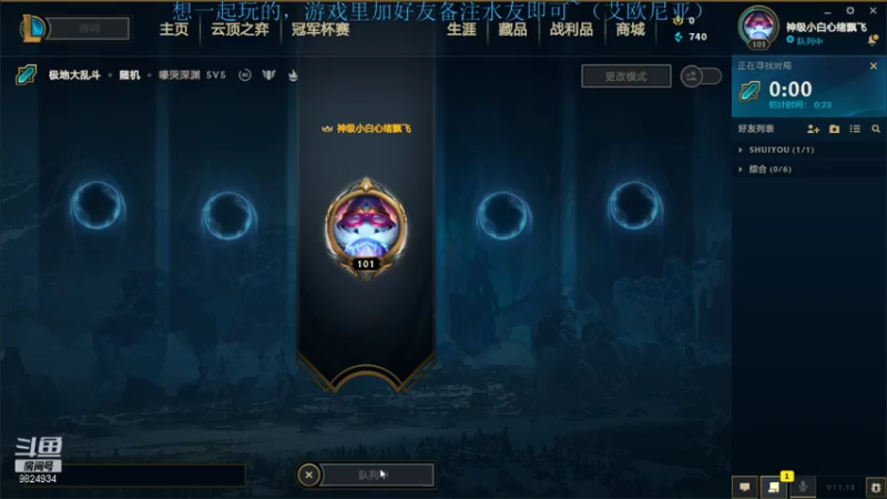 2021.7.17 LOL极地大乱斗——杰斯（6-8-23，输了，剑圣在乱杀）