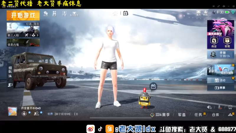 【2021-07-18 11点场】老大贤：1v4：厨神老二贤在线表演厨艺