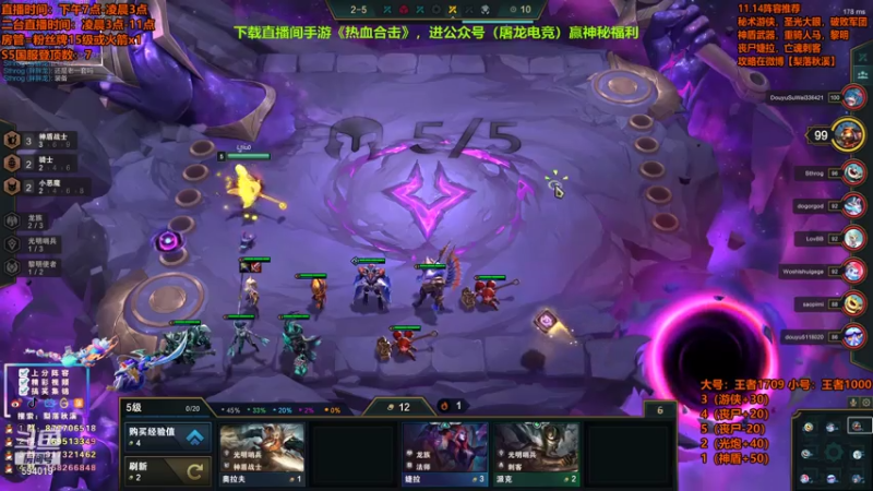 【2021-07-18 01点场】梨落秋溪：梨落：S5.5即将更新，红包局练兵