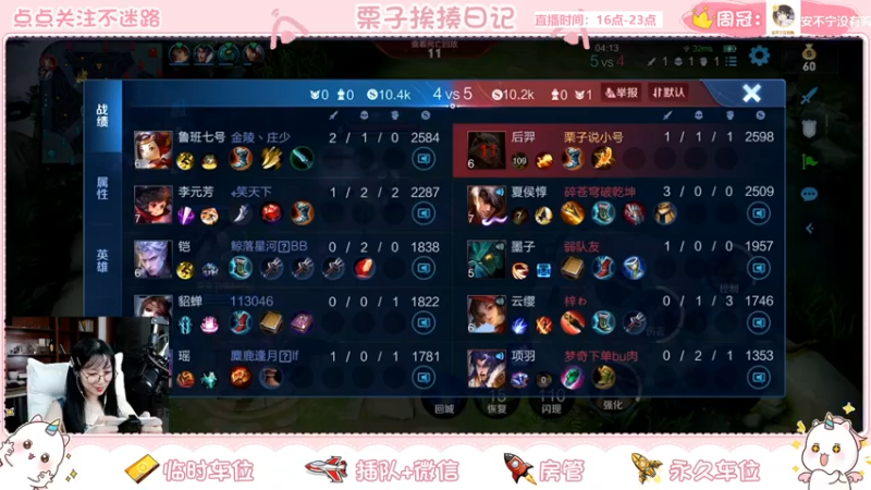 【2021-07-18 19点场】栗子说：【栗子说】带粉摸鱼