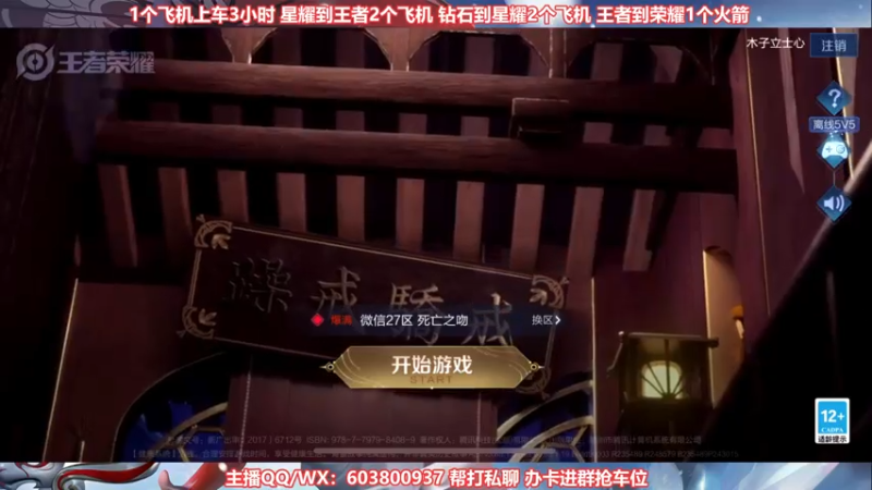 【2021-07-18 09点场】梦魇Ali：【很秀的离！】公孙离专场欢快上分