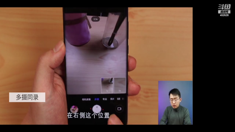我在斗鱼看科技美学中国直播数码科技