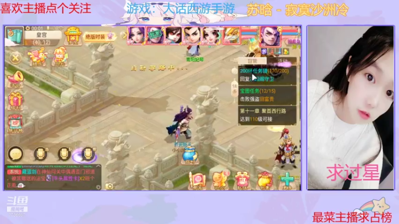 【2021-07-18 00点场】停留在雨中Cium：大话西游手游 7736687