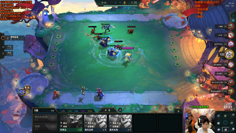 我在斗鱼看仙凡哥哥丶直播英雄联盟