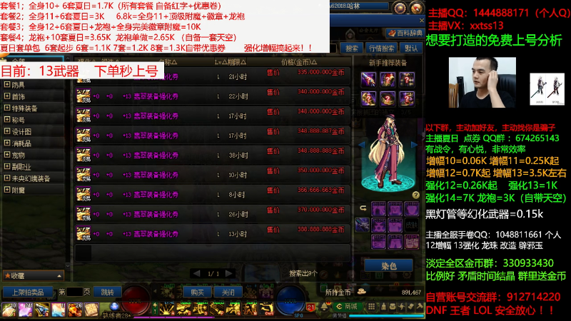 【DNF】今日不服的精彩时刻 20210718 00点场