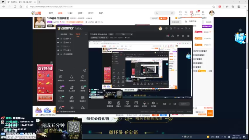 【2021-07-18 11点场】impOUO：DYD晋级 双倍亲密度