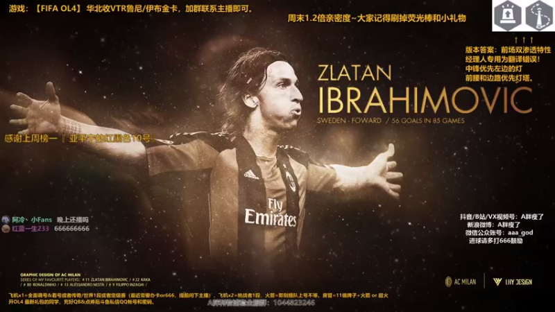 【2021-07-17 21点场】A胖瘦了：A胖OL4~开卡/看号/踢球