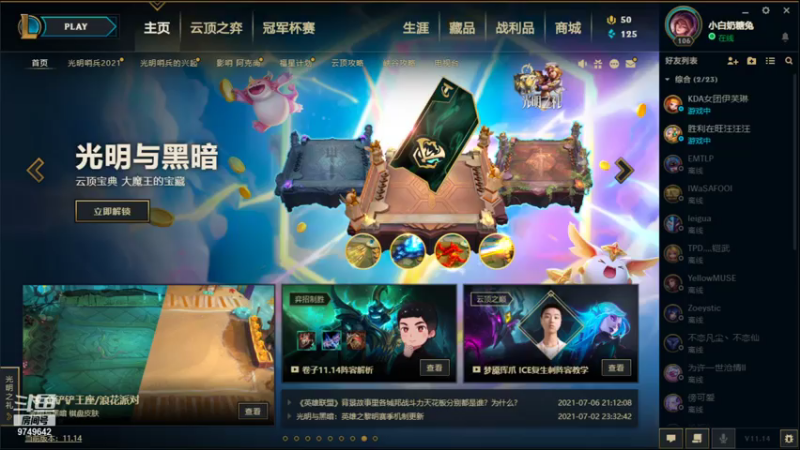 【云顶之弈】小白奶糖兔的精彩时刻 20210718 18点场