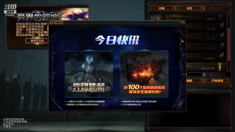 【2021-07-17 19点场】o伟少：期待新赛季，求生走起
