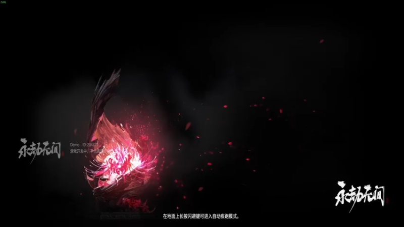 【2021-07-16 12点场】梦逍遥233：永劫无间内测超强长枪妖刀姬冲榜！！！~~