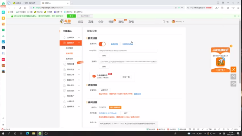 【2021-07-17 12点场】蓝天Bsky：先吃鸡在永劫无间冲榜！