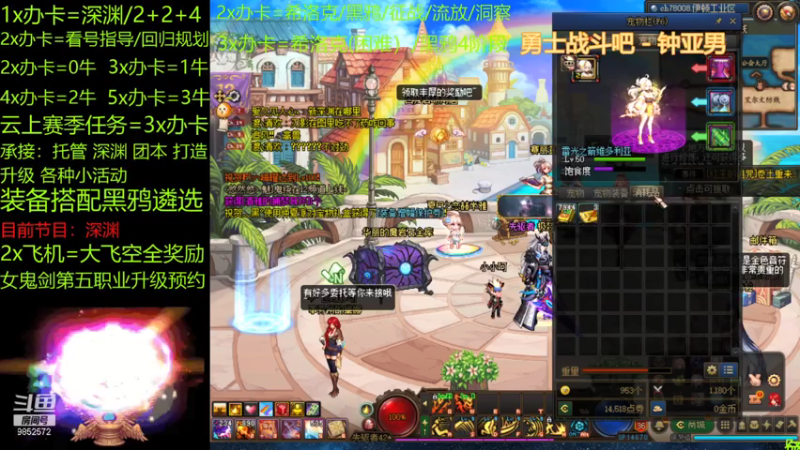 【2021-07-08 12点场】Smile丶天赐：跨五主播 团本/指导/深渊/托管