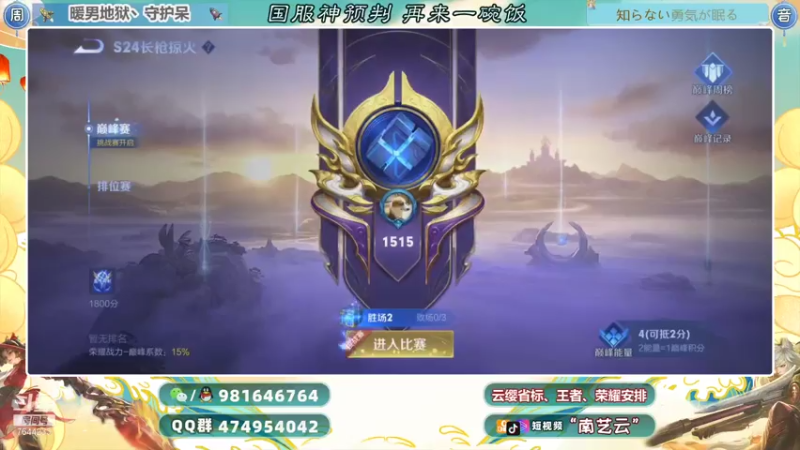 【2021-07-17 18点场】南艺云：实力教学云缨打法！