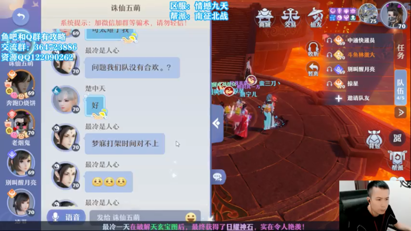 【2021-07-18 15点场】冫林蛋大丷：70级才是开始，欢迎来到梦幻新诛仙