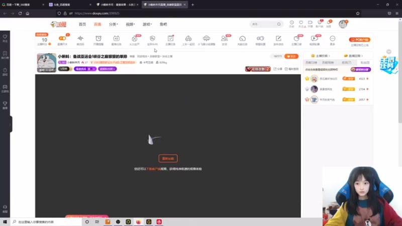 【2021-07-18 09点场】小蝌蚪羊月：小蝌蚪：备战亚运会!峡谷之巅狠狠的单排