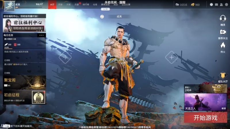 【2021-07-17 16点场】李晗风：【游戏鬼才】永劫无间萌新练习中。