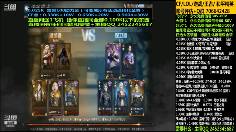 【2021-07-17 23点场】太原庞臭臭：永久借号/助力/幻神