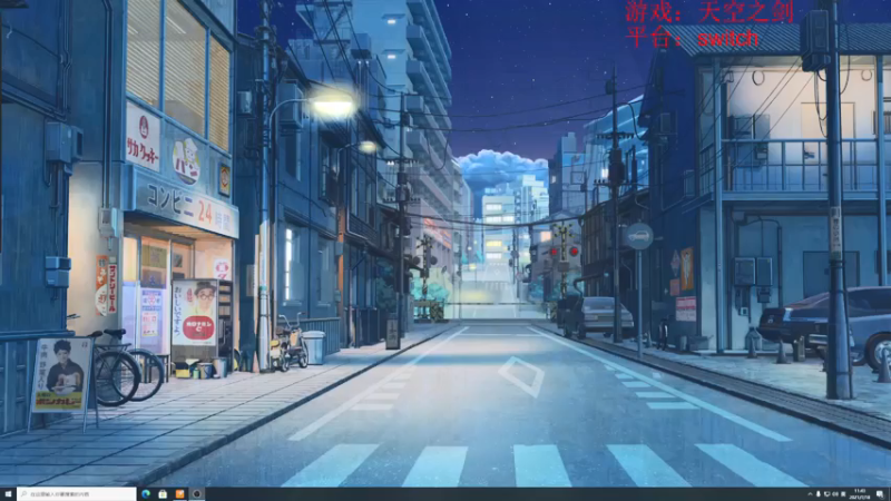 【2021-07-18 11点场】是七宝呀：七师傅《塞尔达传说：天空之剑》