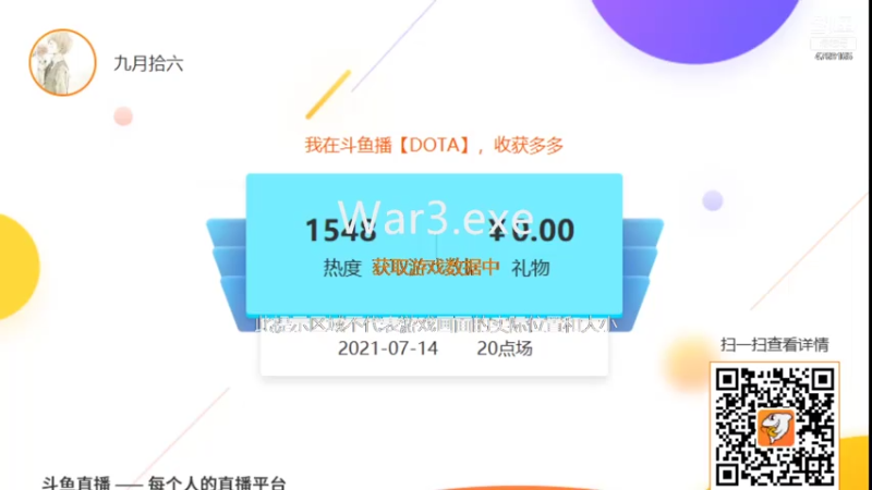 【2021-07-18 10点场】九月拾六：九月拾陆的直播间