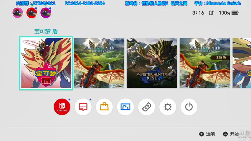 【2021-07-14 16点场】真新镇丨皮皮智：【NS】怪物猎人物语2练龙，怪猎宝可梦