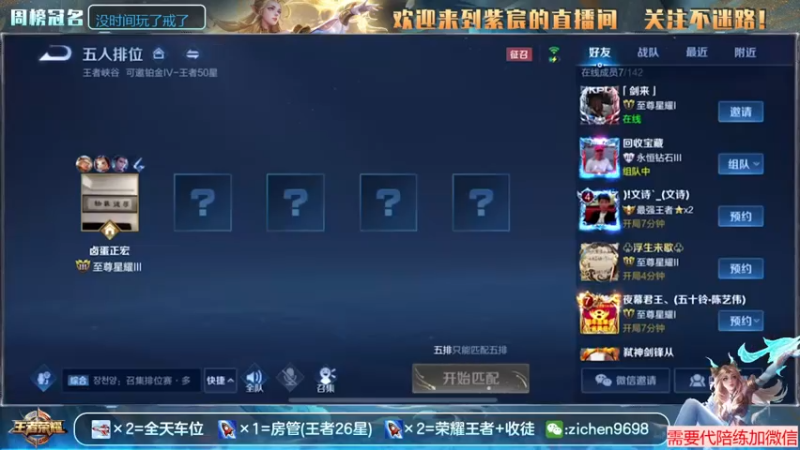 【2021-07-18 19点场】紫宸丶期待与你相遇：国服诸葛亮 带粉一炮一个