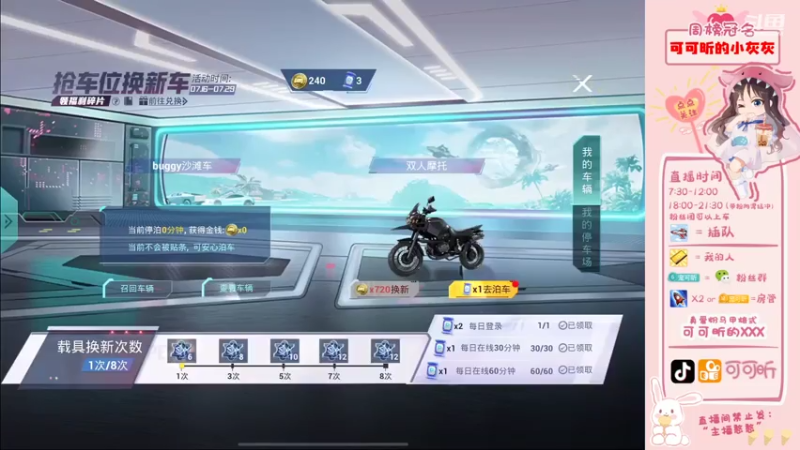 【2021-07-17 20点场】九猫可可昕ohh：【你的小甜昕】欢乐带粉~