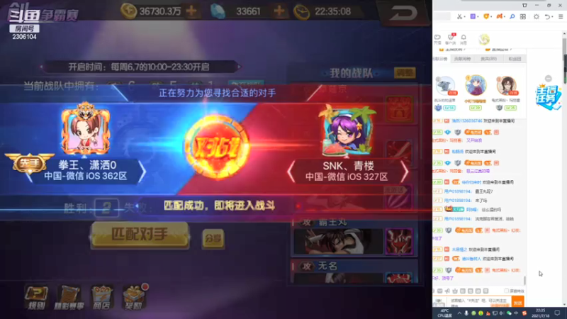 【2021-07-18 22点场】拳皇丶熊孩子：（计谋与人品）