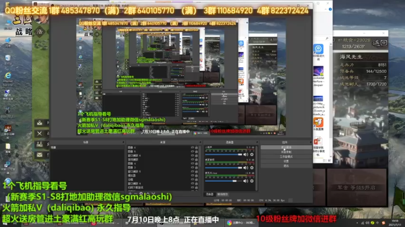 【2021-07-11 19点场】三国马老师：三国志战略版新人指导