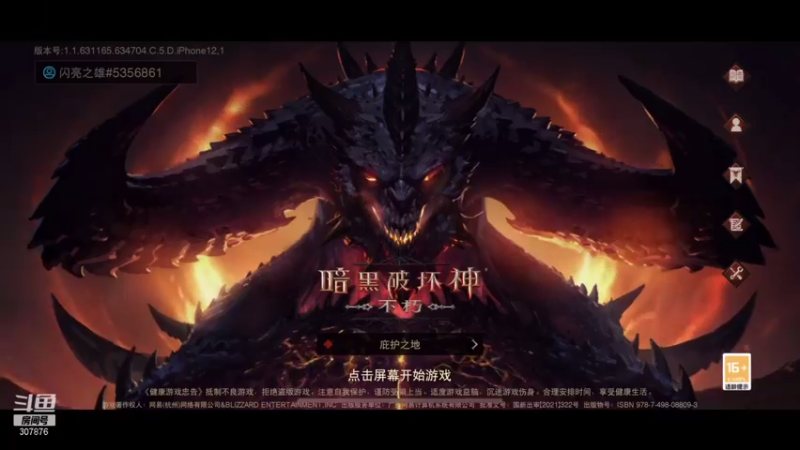 【2021-07-19 18点场】夏一可死毒舌_：暗黑先刷起来！晚上KLZ！