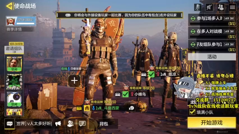 【2021-07-18 20点场】西蒙QUQ：使命战场急先锋