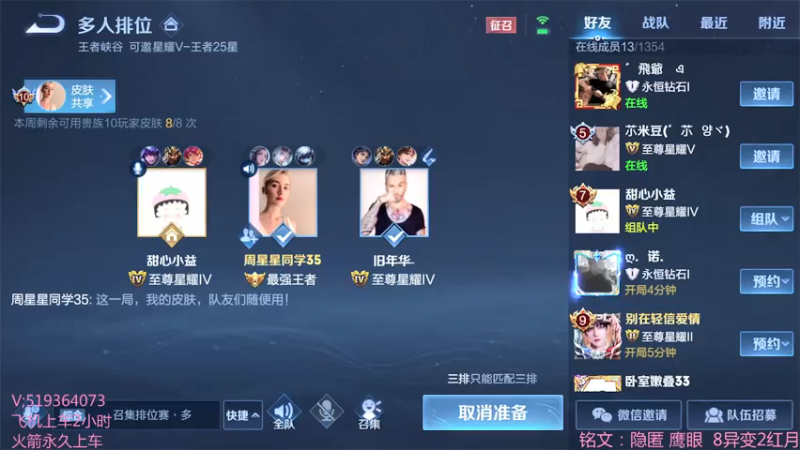【2021-07-12 15点场】沂小蒙gg：国服曜教科书，带粉摘星