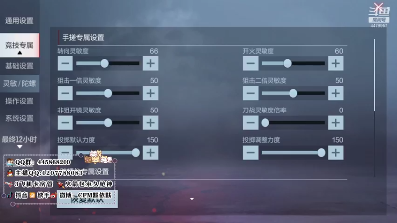 【2021-07-19 00点场】默依默：巅峰赛的神 场均18杀