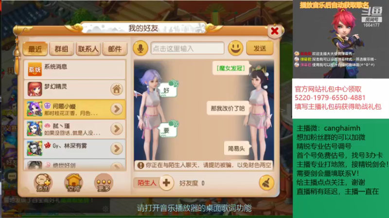 【2021-07-18 20点场】我叫小小小方：全民PK赛，小小小方求支持！！！