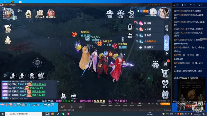 【2021-07-18 17点场】罩得柱666：大家一起来诛仙