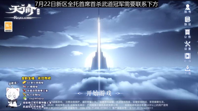 【2021-07-19 19点场】溱穆：弑神首通神耀百星争霸赛