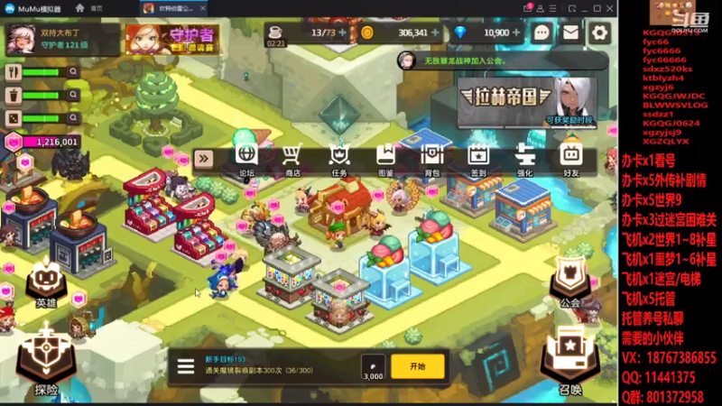 【2021-07-19 15点场】碎成渣渣ZZZ：坎公老司机新手答疑