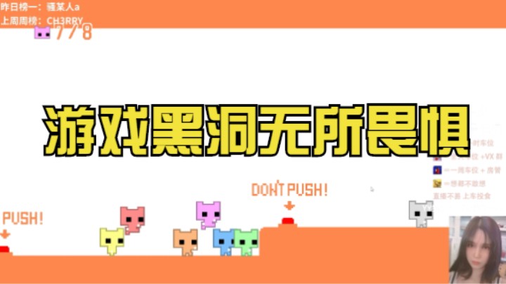 PICOPARK黑洞无所惧