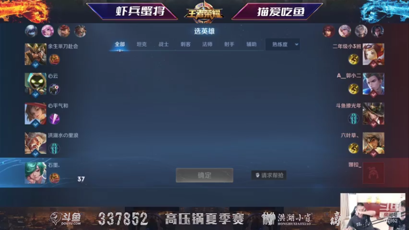 【2021-07-18 21点场】洪湖小肖：高压锅杯夏季王者荣耀决赛