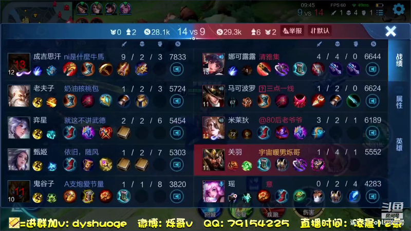 【王者荣耀】DY烁哥的精彩时刻 20210719 02点场