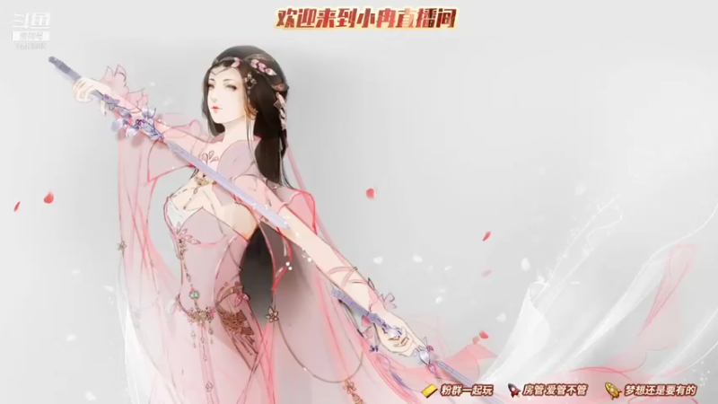 【2021-07-18 20点场】昕冉吖：【大师赛应援】来白帝江关一起玩