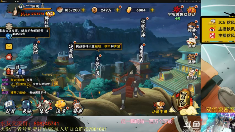 【2021-07-18 22点场】ice秋风：秋风：永劫无间