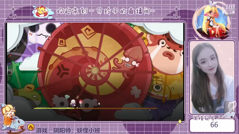 【2021-07-18 15点场】铃子是玲子吖：妖怪小班开课啦！