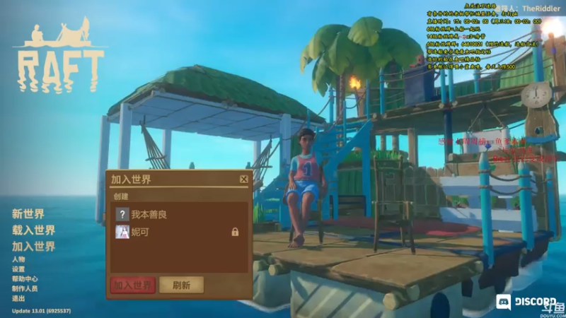 【2021-07-18 15点场】灬雅柏菲卡：时长6600+老水手带你领略竹筏游戏魅力