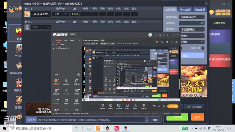m1232478的精彩时刻 20210717warIII64