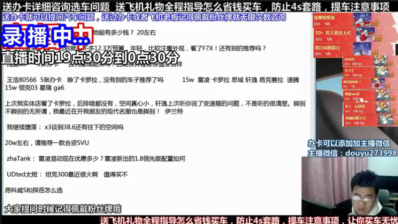 【2021-07-19 15点场】蒙奇你你你：斗鱼最专业车评人  在线直播