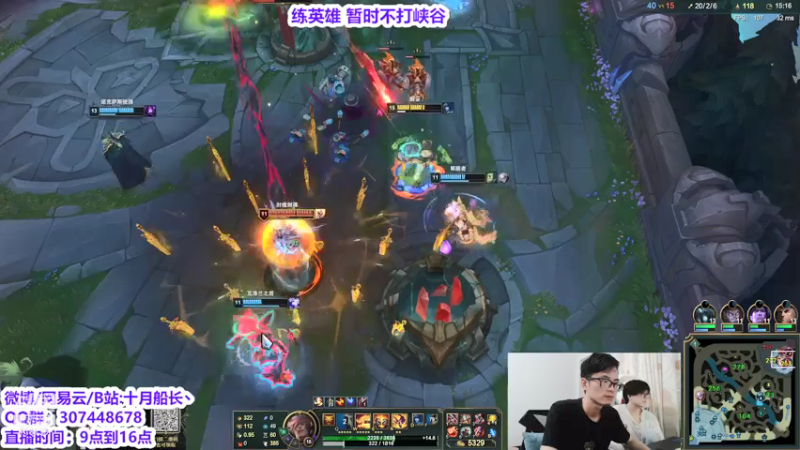 【2021-07-19 11点场】十月船长丶：练英雄 暂时不打峡谷