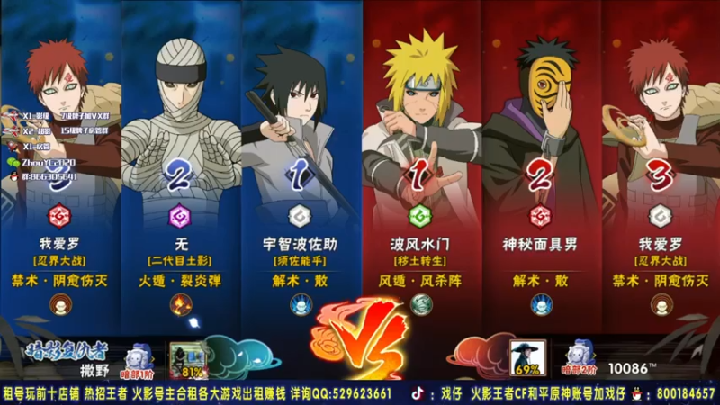 Kurozuka名超+ 火影忍者：2021-07-17 21点场+第五段：宁智波佐助一穿三对面，轻松拿下比赛胜利