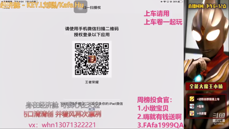 【2021-07-13 20点场】大魔王小楠：冲刺国服火舞第十天